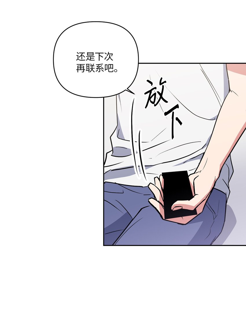 04 好奇(1/2)-第4话