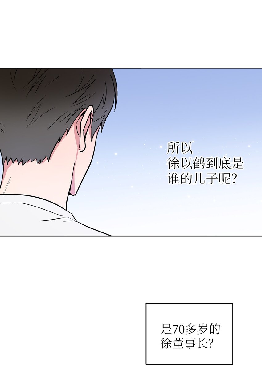 04 好奇(1/2)-第4话