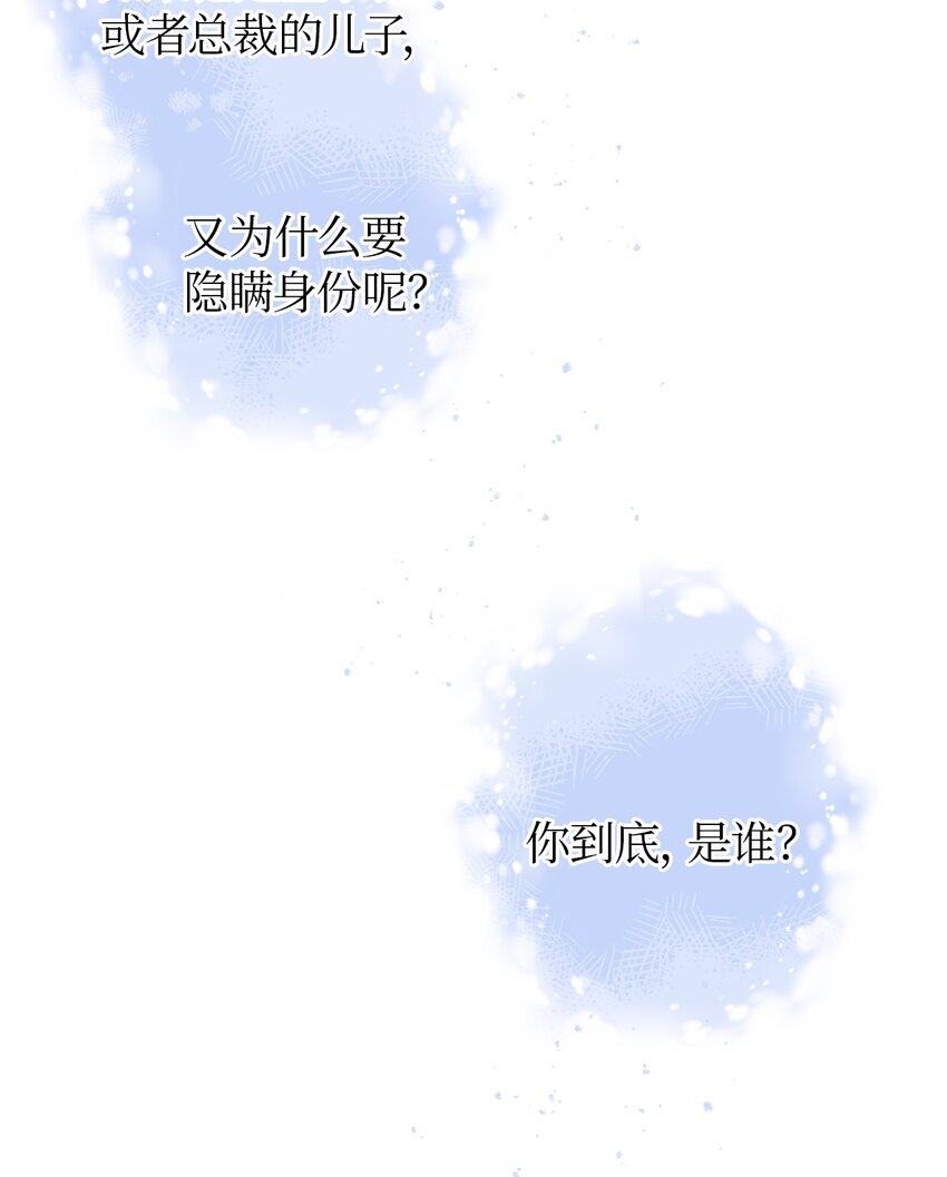 04 好奇(1/2)-第4话