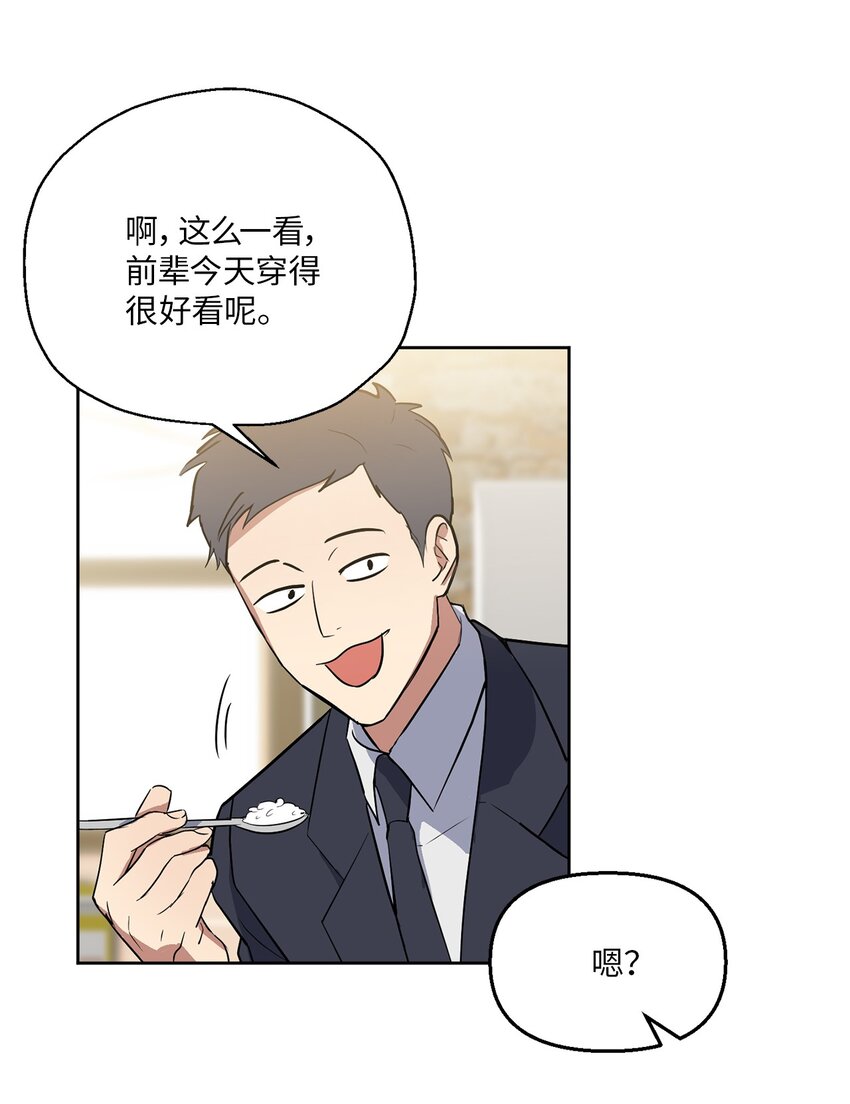 04 好奇(1/2)-第4话
