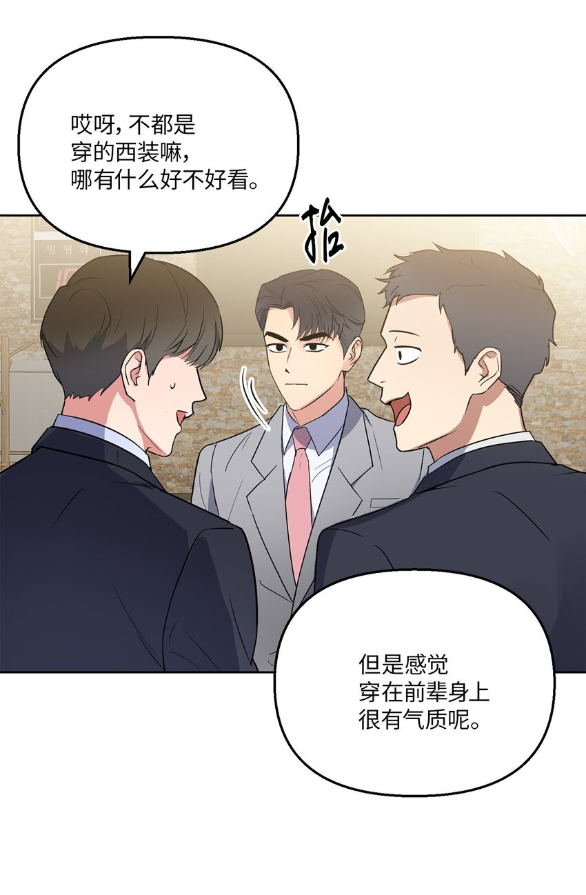 04 好奇(1/2)-第4话