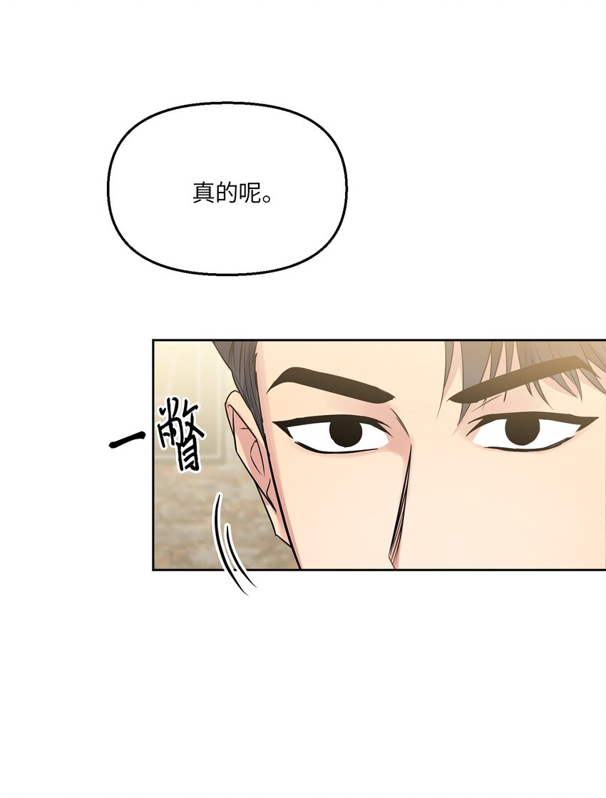 04 好奇(1/2)-第4话