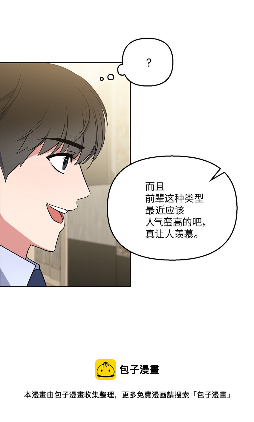 04 好奇(1/2)-第4话
