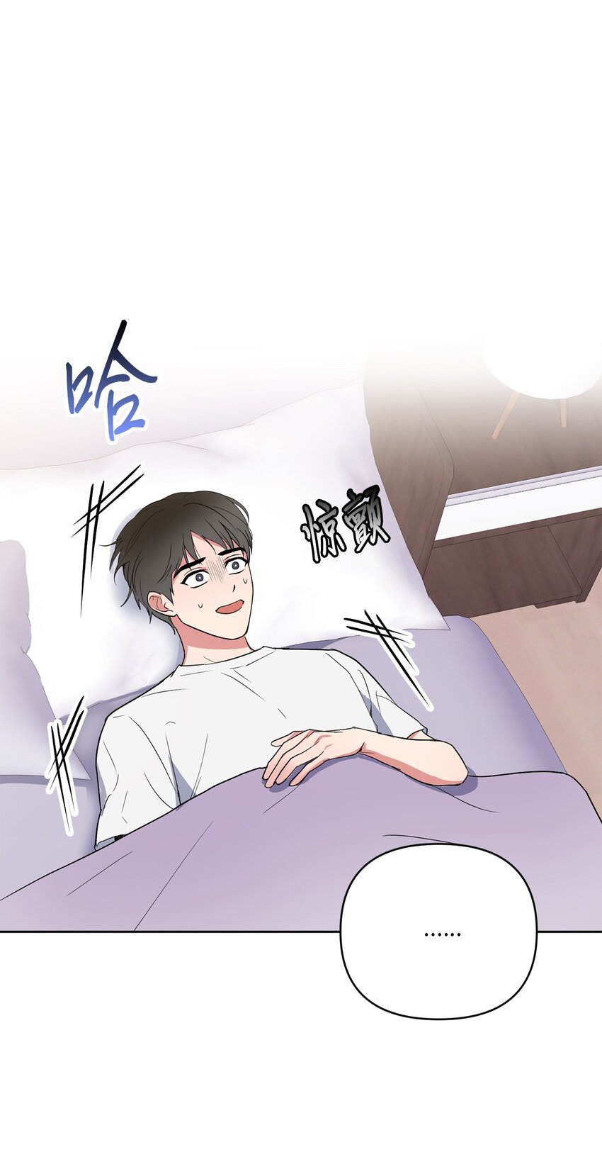 04 好奇(1/2)-第4话