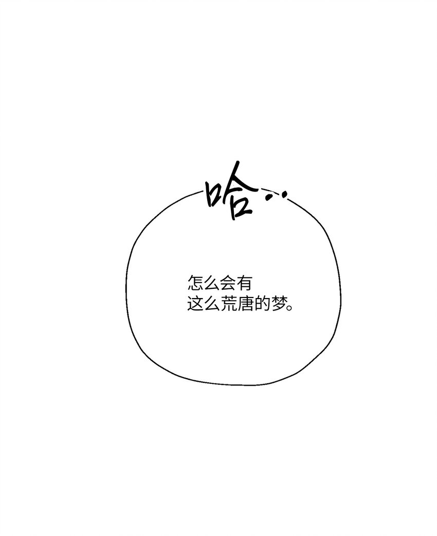 04 好奇(1/2)-第4话