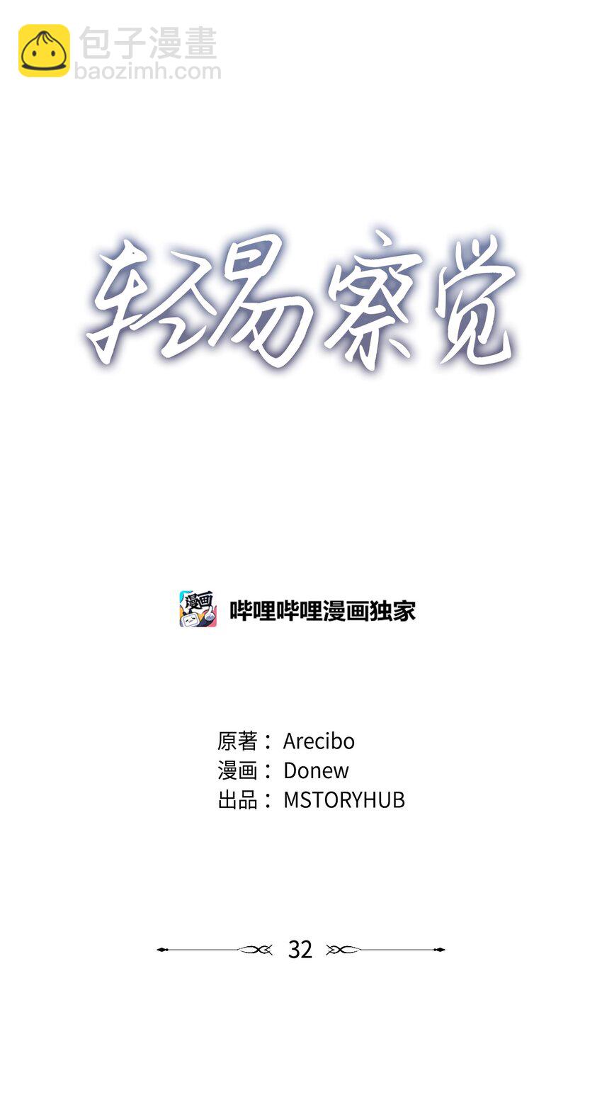 32 参加同学会(1/2)-第32话