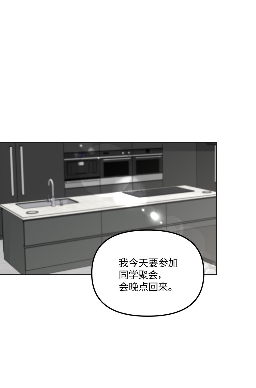 32 参加同学会(1/2)-第32话