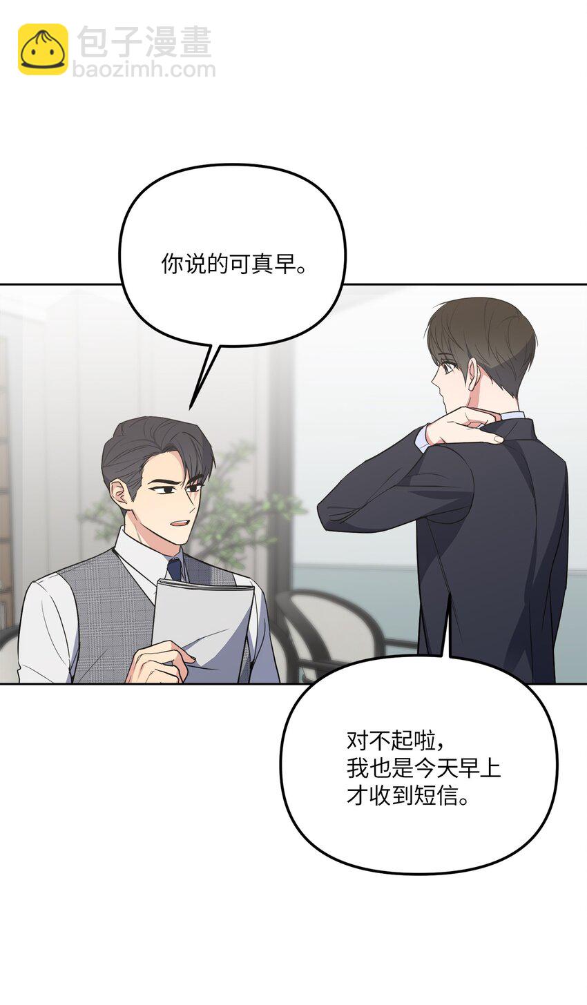 32 参加同学会(1/2)-第32话