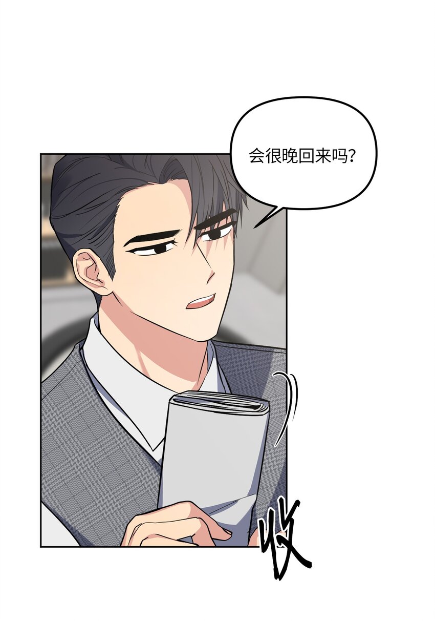 32 参加同学会(1/2)-第32话