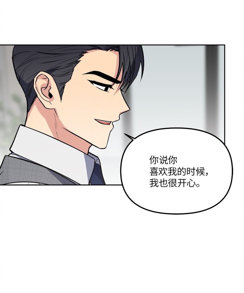 32 参加同学会(1/2)-第32话