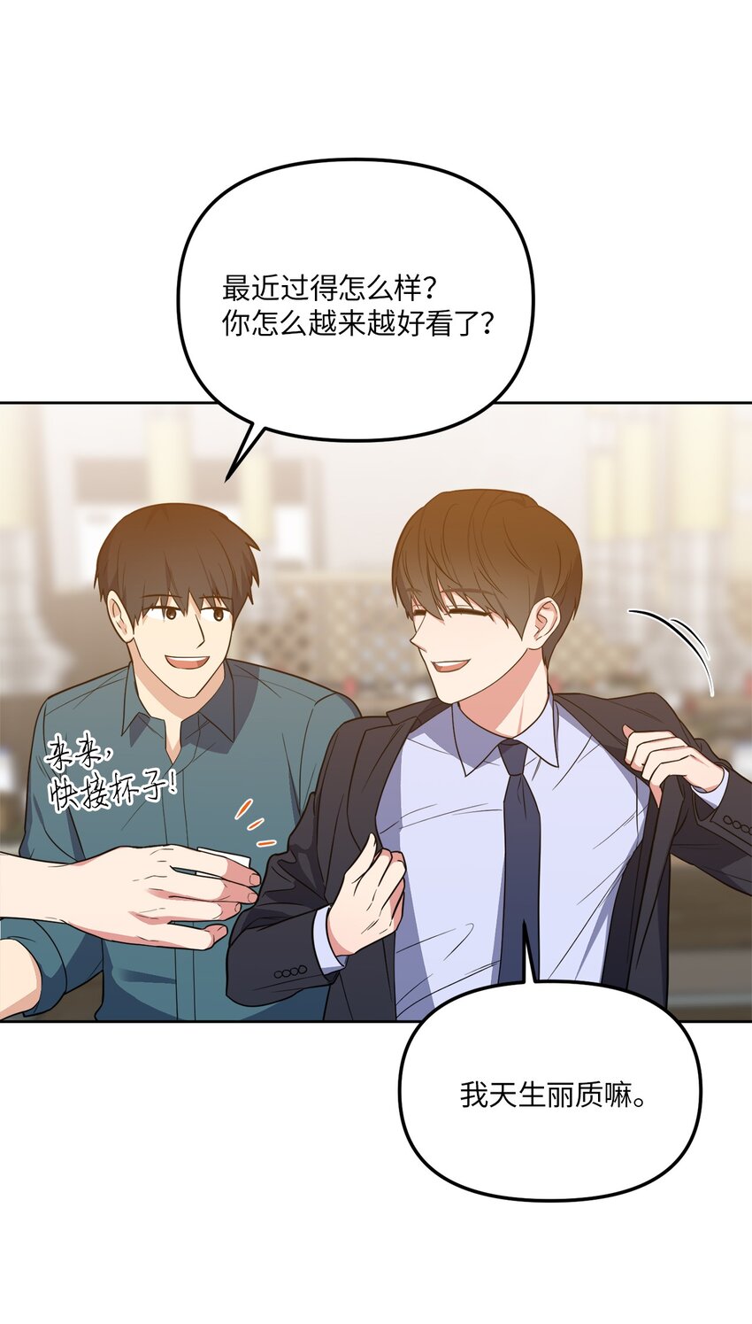 32 参加同学会(1/2)-第32话