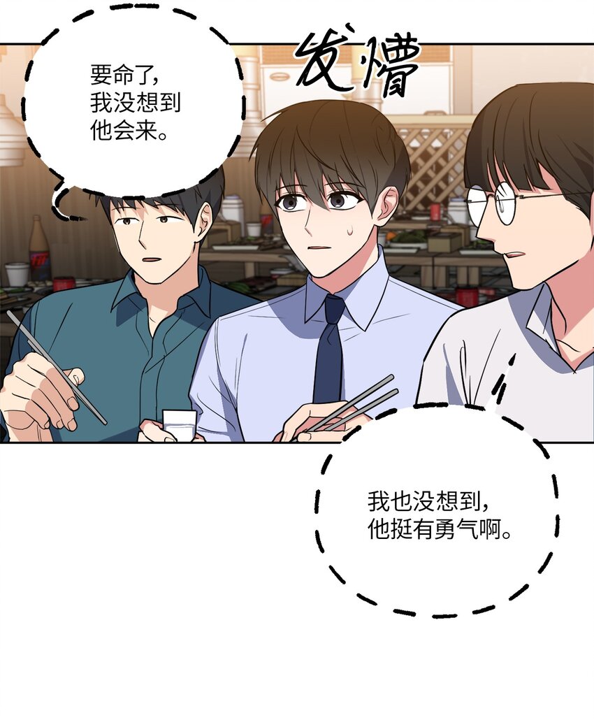 32 参加同学会(1/2)-第32话