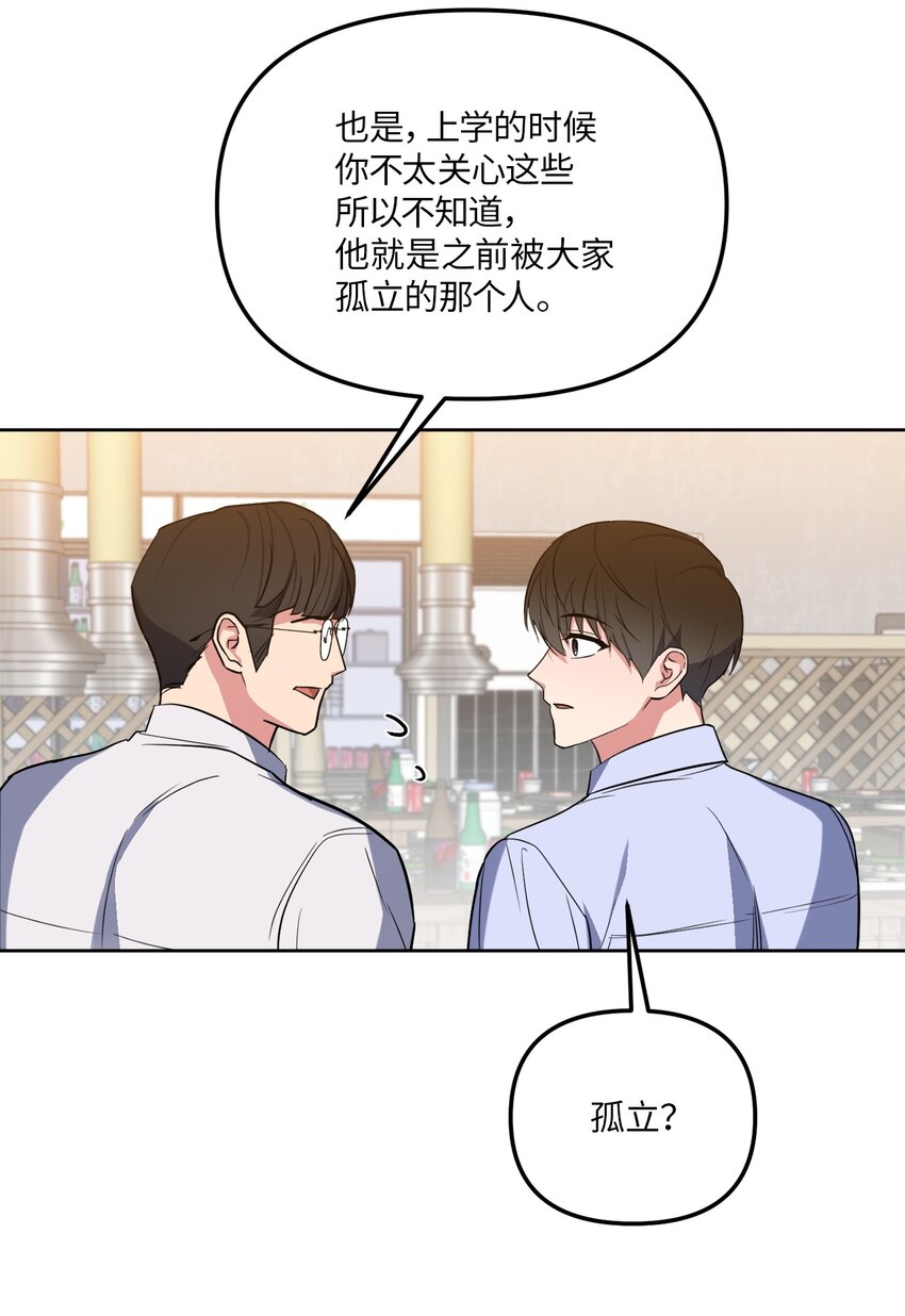 32 参加同学会(1/2)-第32话