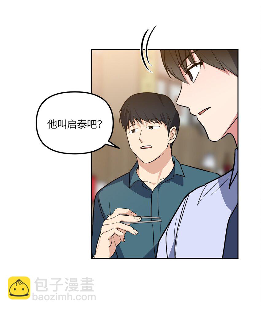 32 参加同学会(1/2)-第32话