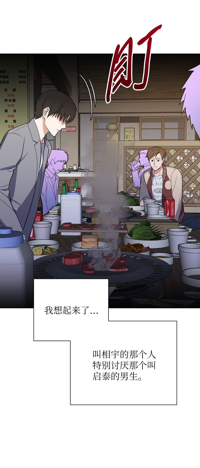 32 参加同学会(1/2)-第32话
