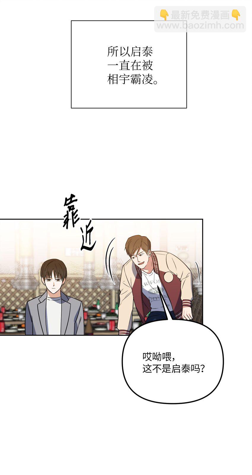 32 参加同学会(1/2)-第32话