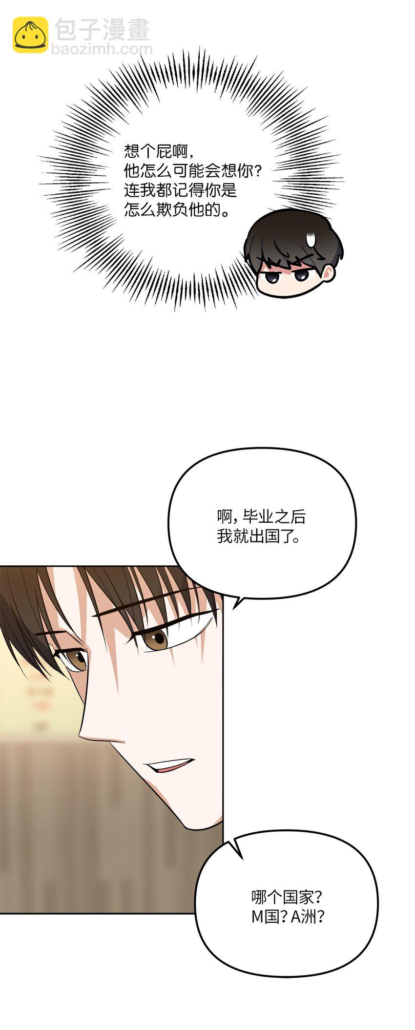 32 参加同学会(1/2)-第32话