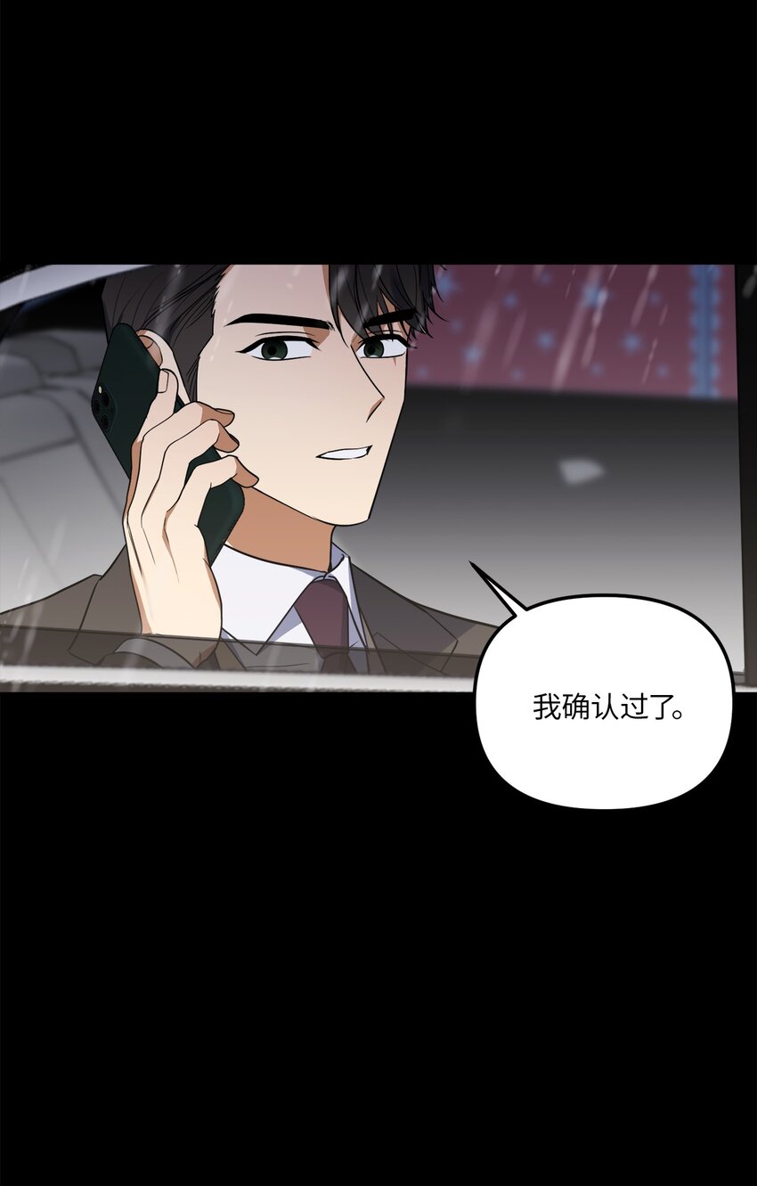 32 参加同学会(1/2)-第32话