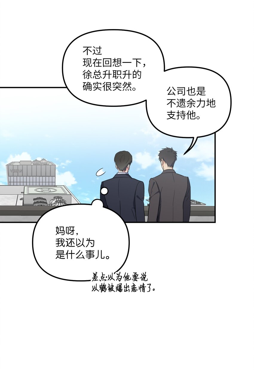 34 已爱上你(1/2)-第34话