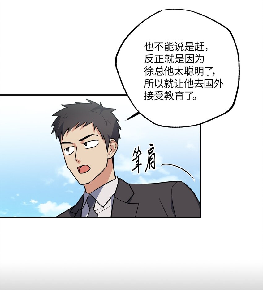 34 已爱上你(1/2)-第34话