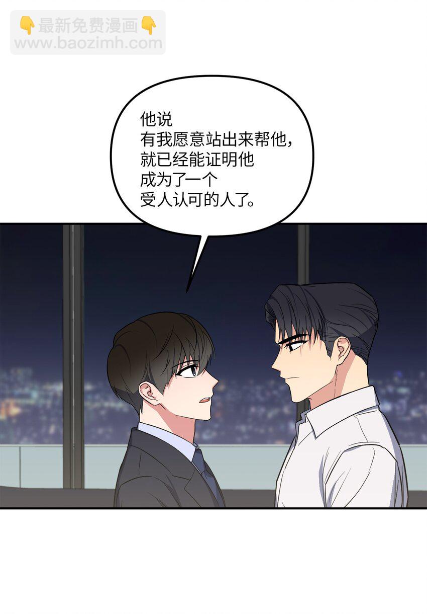 34 已爱上你(1/2)-第34话