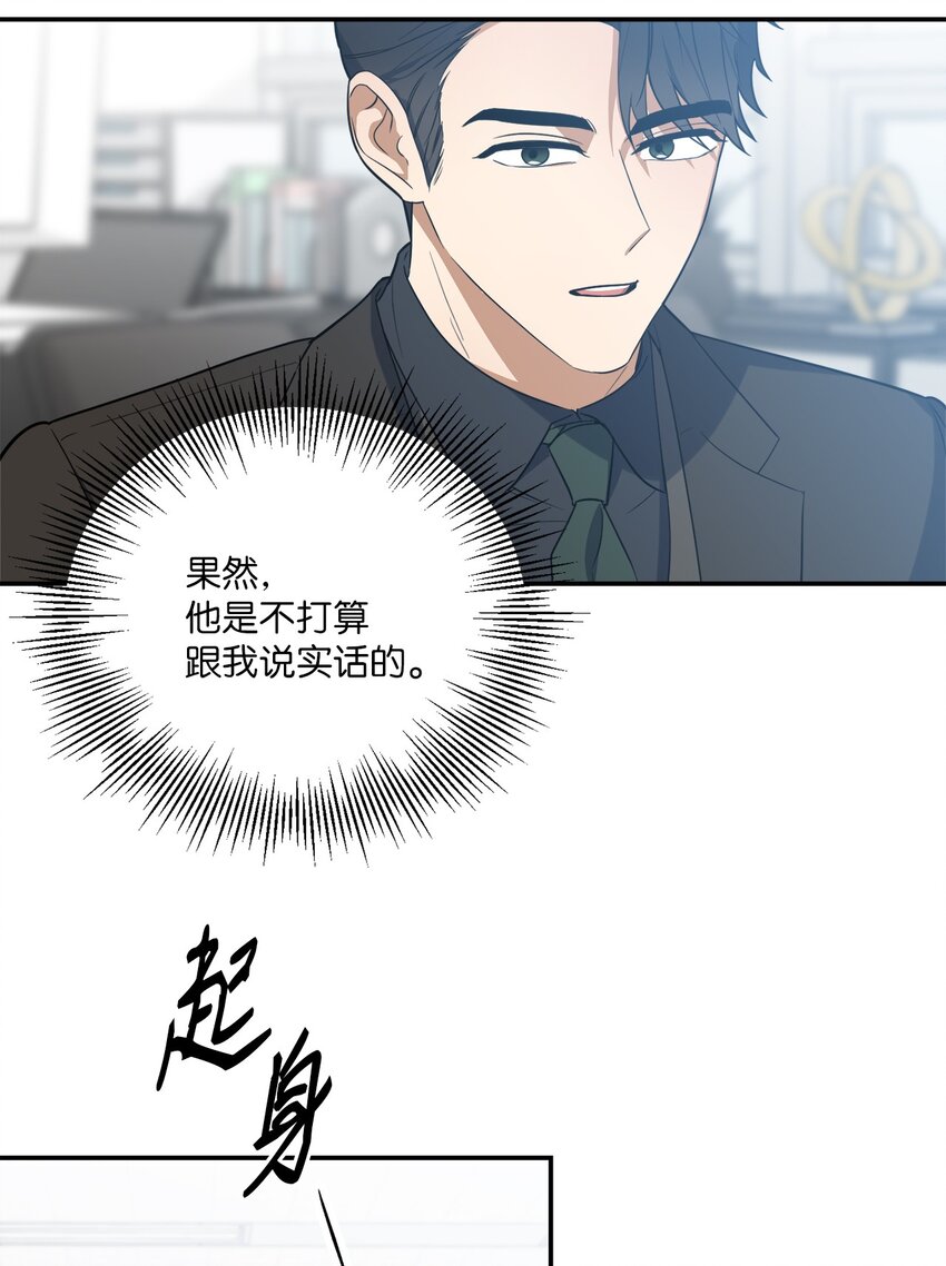 34 已爱上你(1/2)-第34话