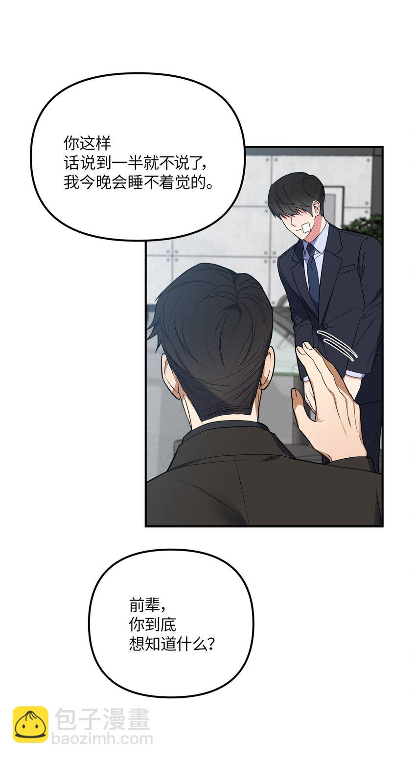 34 已爱上你(1/2)-第34话