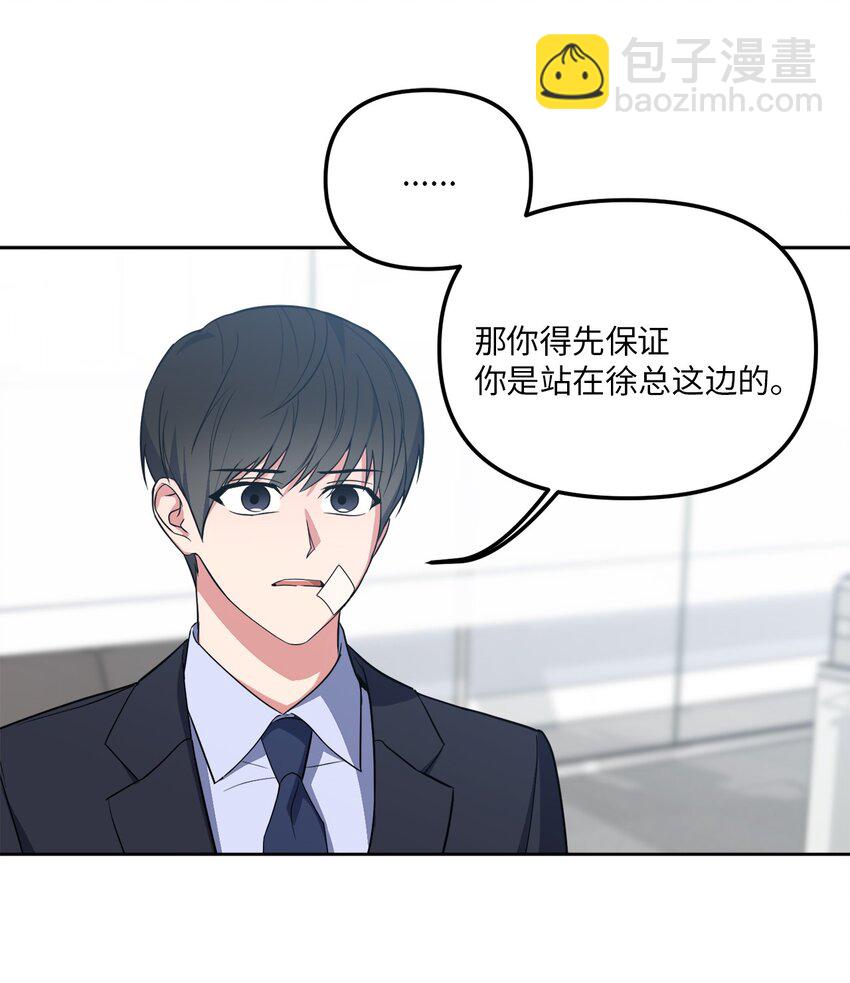 34 已爱上你(1/2)-第34话