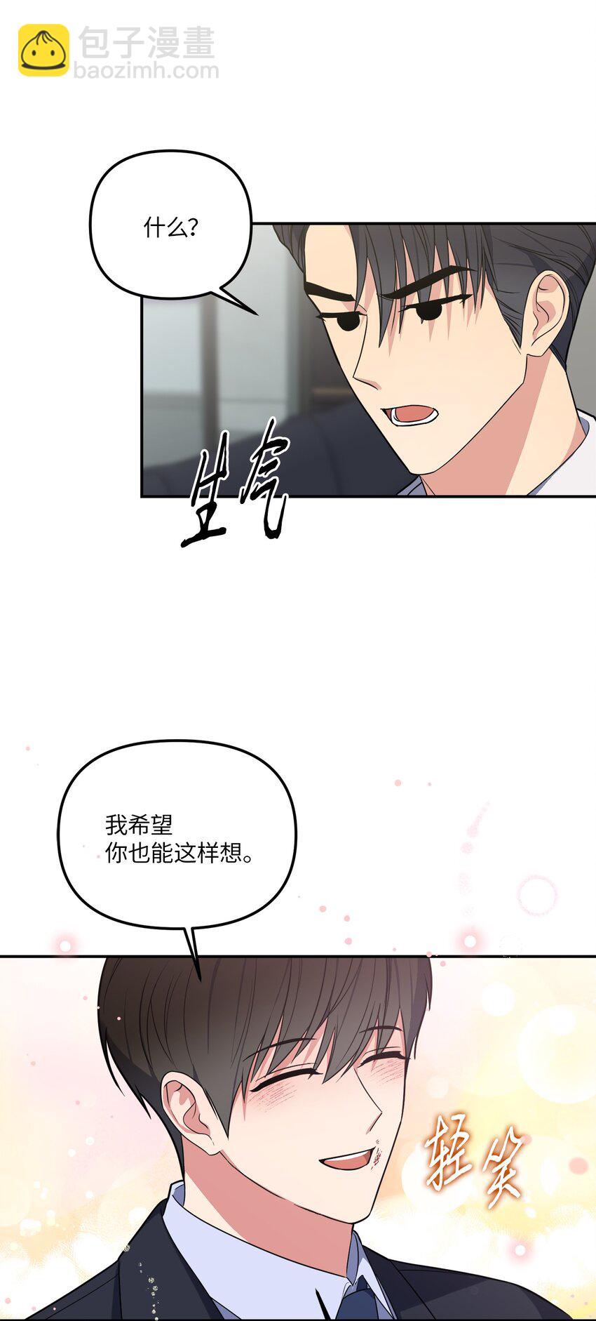 34 已爱上你(1/2)-第34话