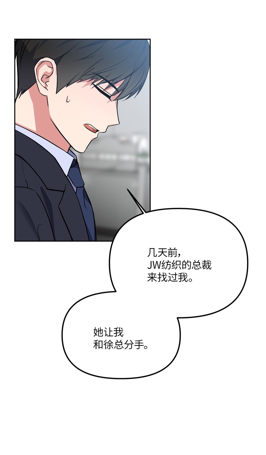 34 已爱上你(1/2)-第34话