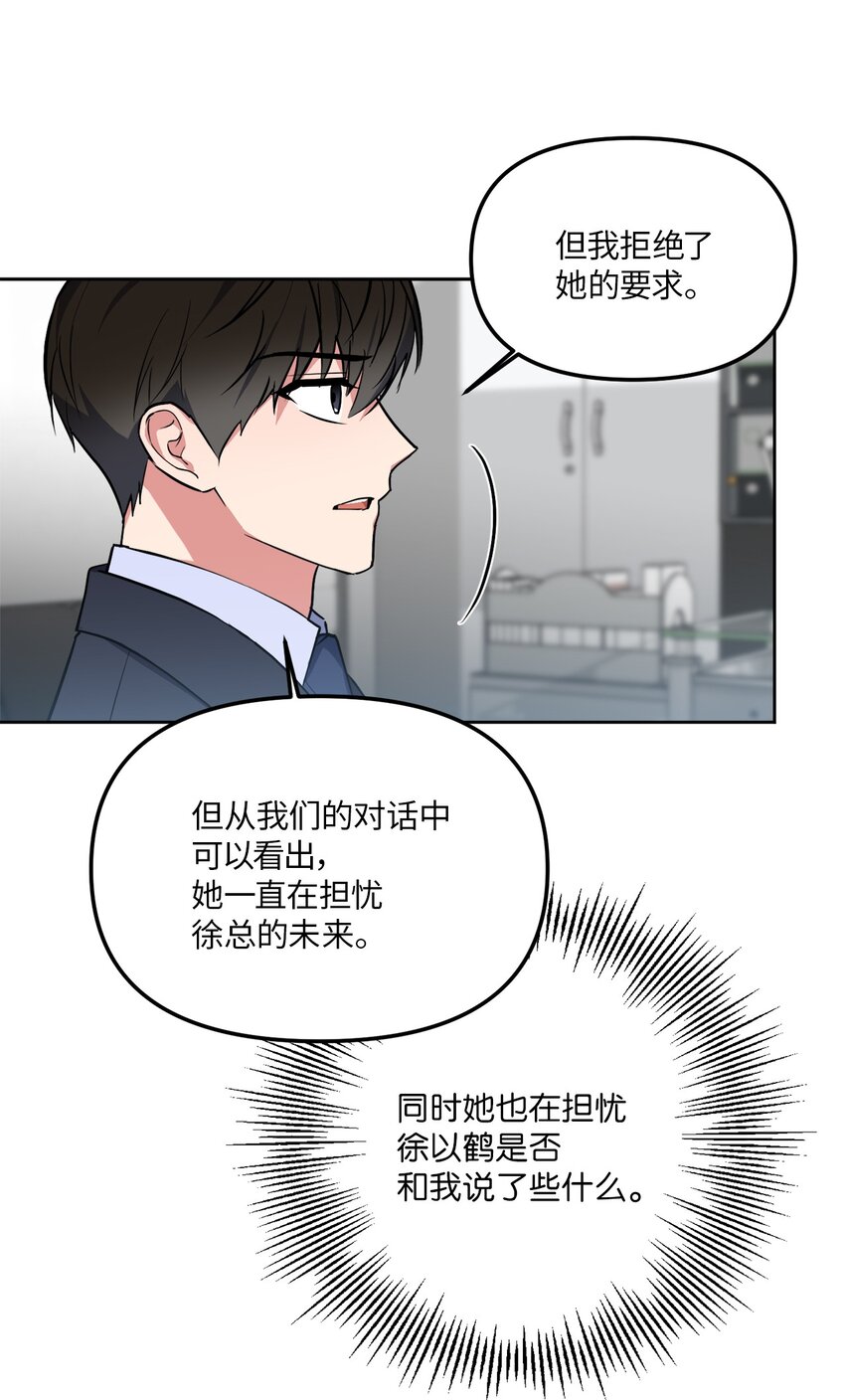 34 已爱上你(1/2)-第34话