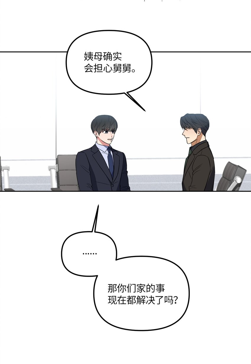 34 已爱上你(1/2)-第34话
