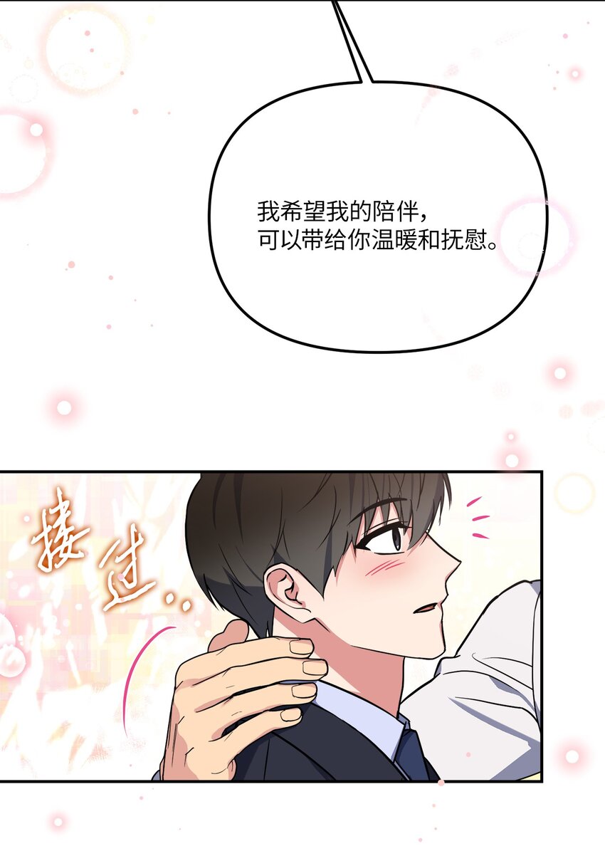 34 已爱上你(1/2)-第34话