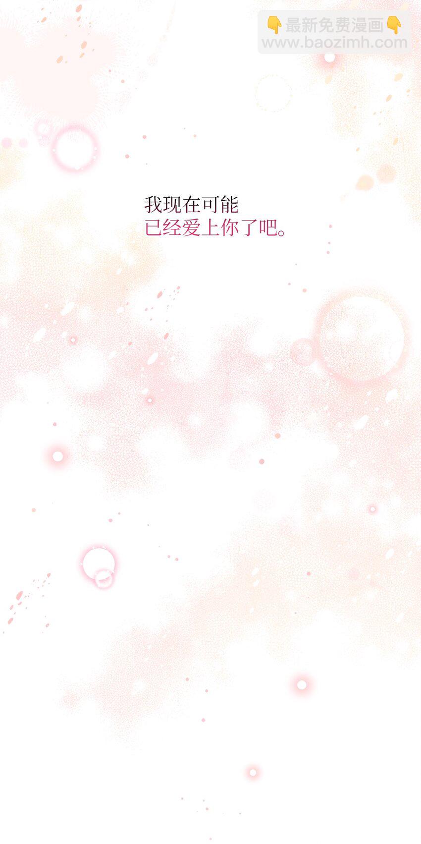 34 已爱上你(1/2)-第34话