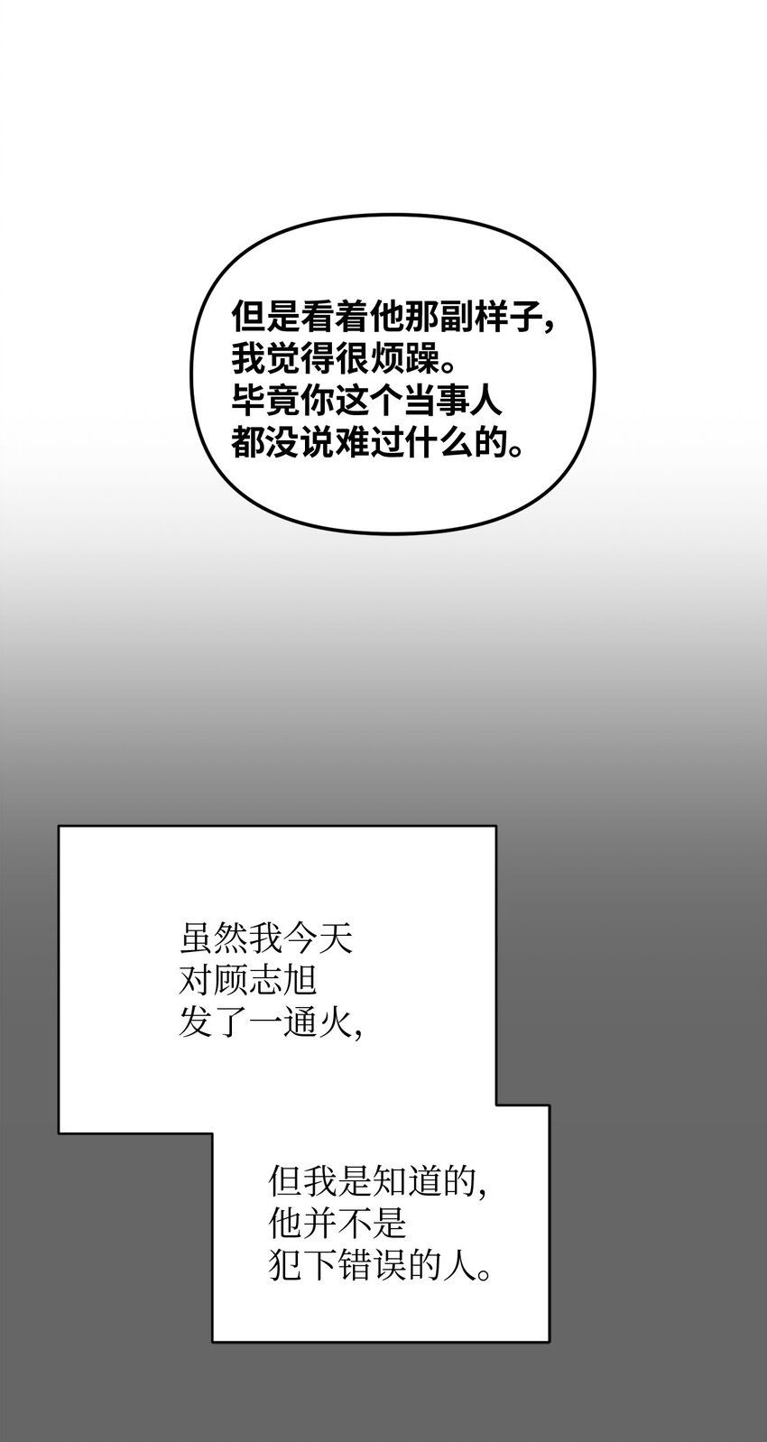 36 突然晕倒(1/2)-第36话