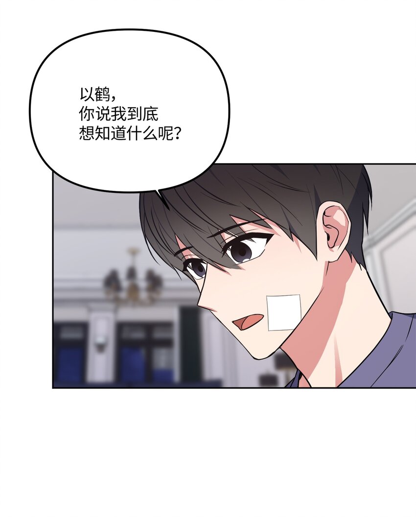 36 突然晕倒(1/2)-第36话
