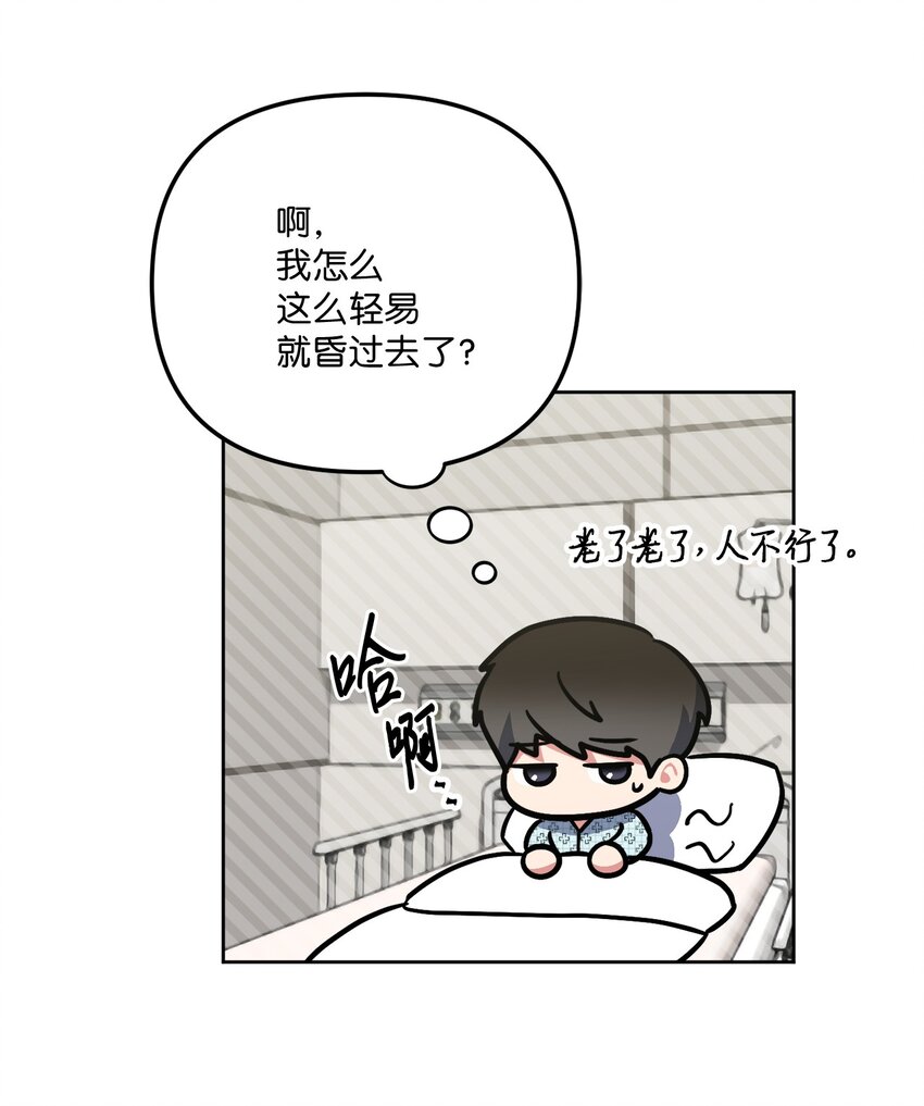 36 突然晕倒(1/2)-第36话