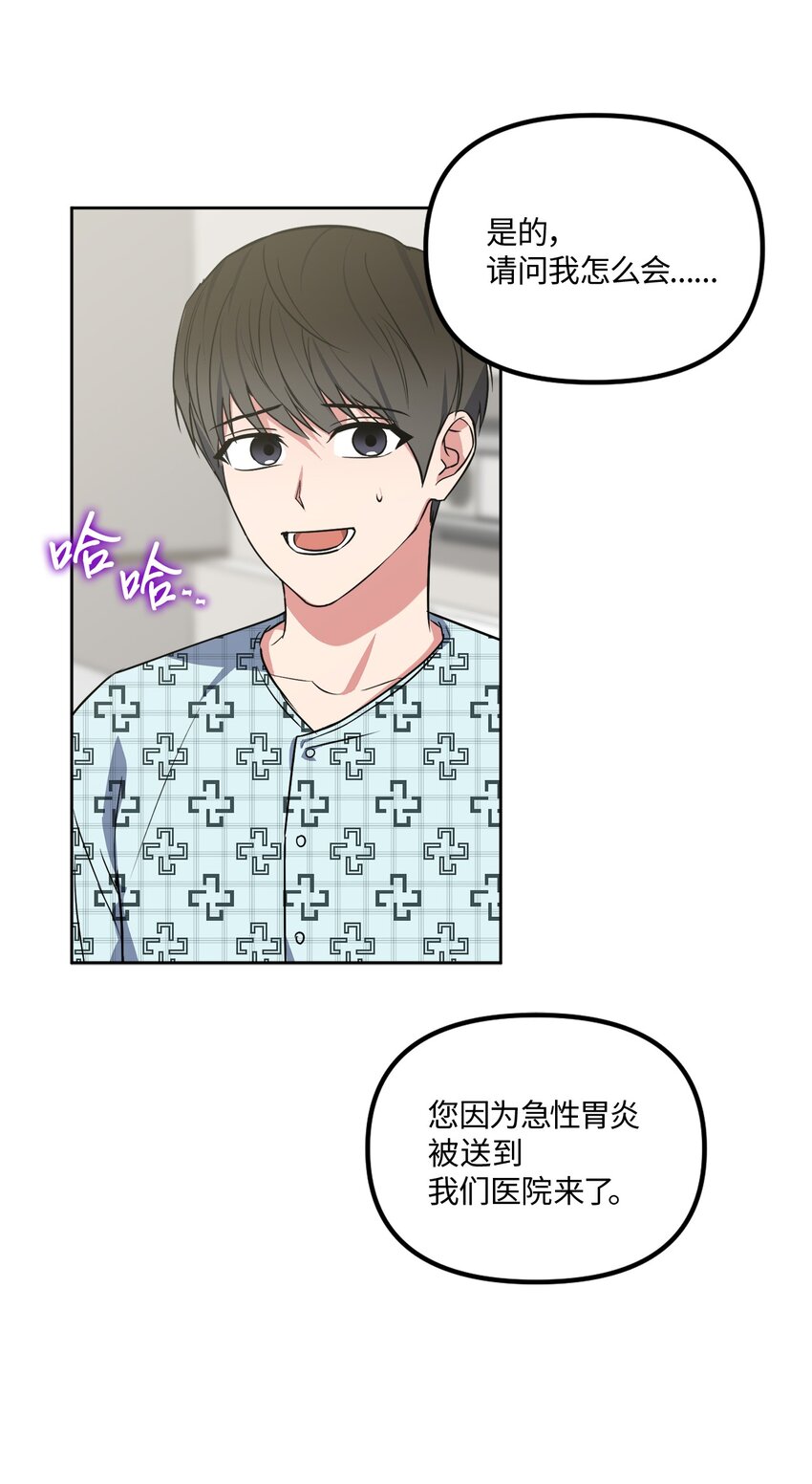 36 突然晕倒(1/2)-第36话