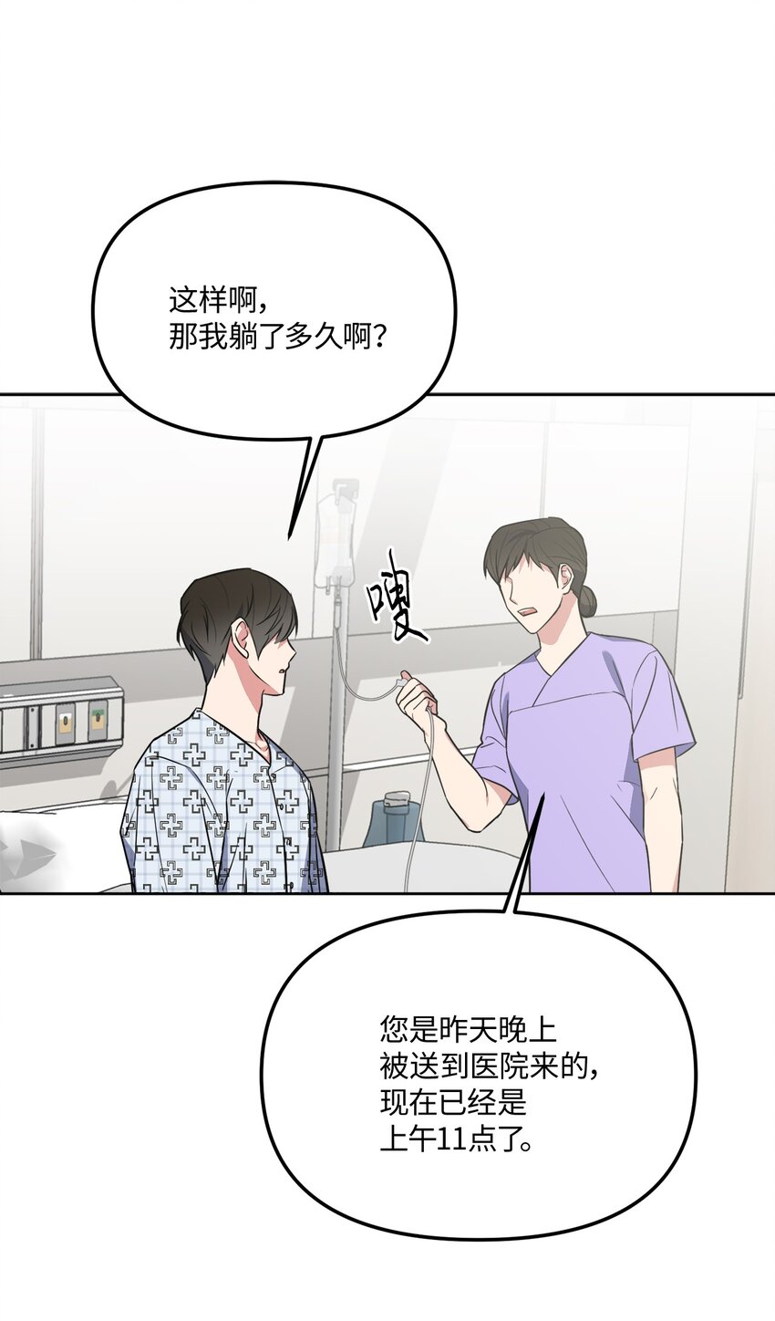 36 突然晕倒(1/2)-第36话
