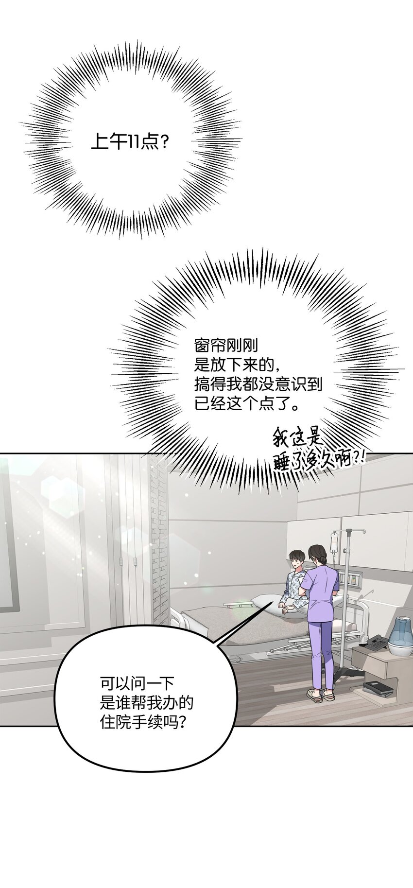 36 突然晕倒(1/2)-第36话