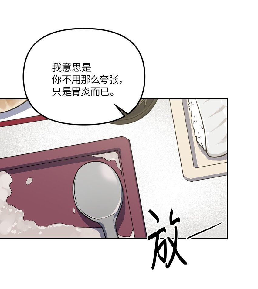 38 意外来客(1/2)-第38话