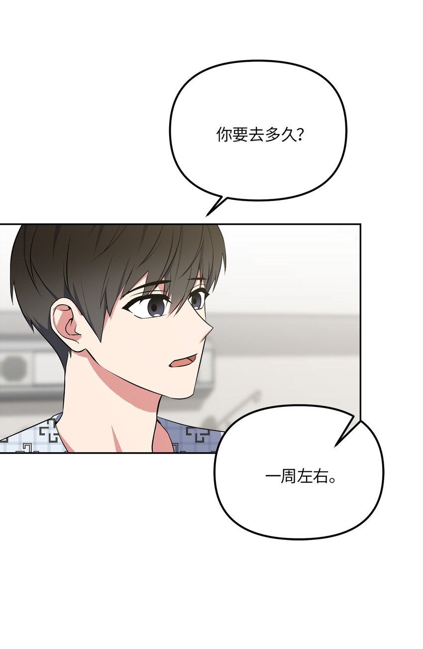38 意外来客(1/2)-第38话