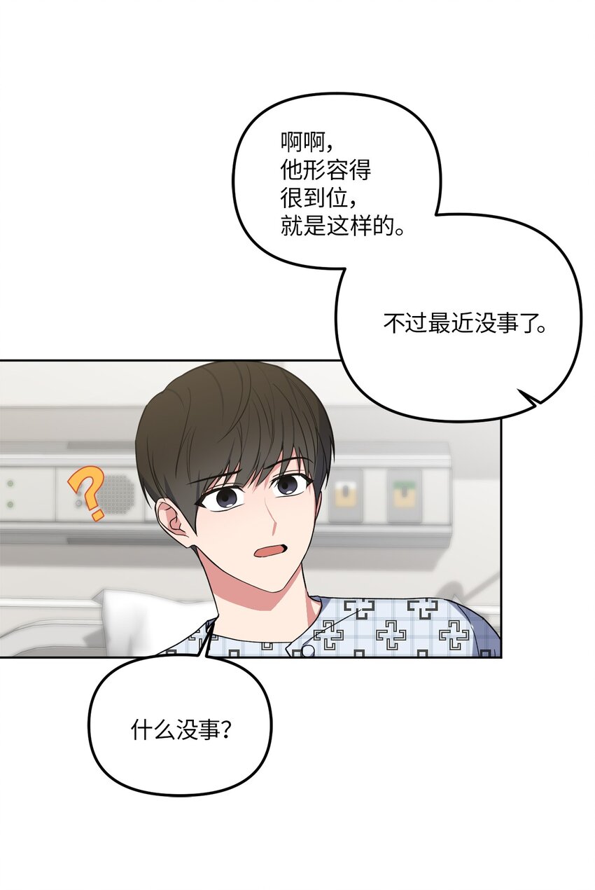 38 意外来客(1/2)-第38话