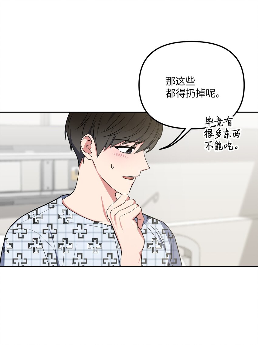 38 意外来客(1/2)-第38话