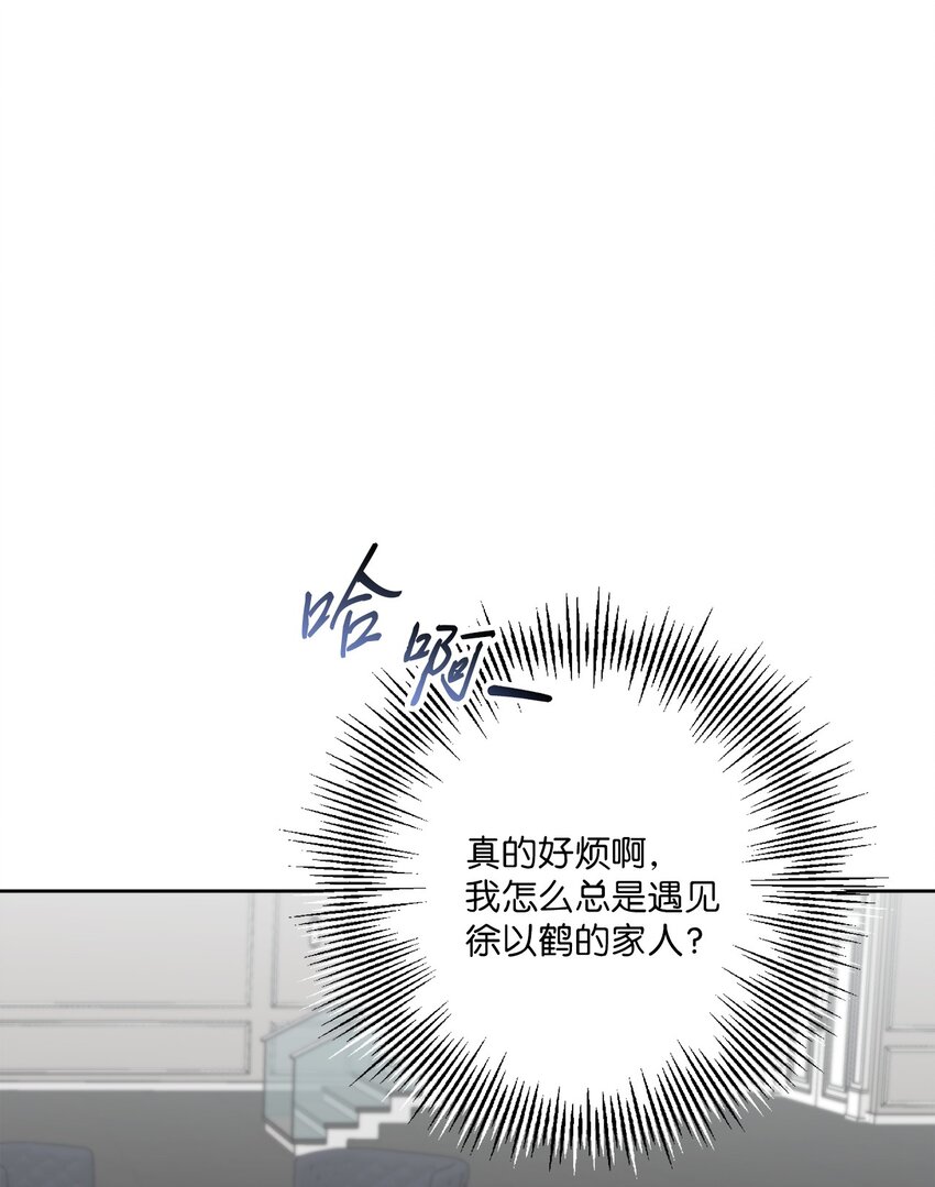 40 收到邀请函(1/2)-第40话