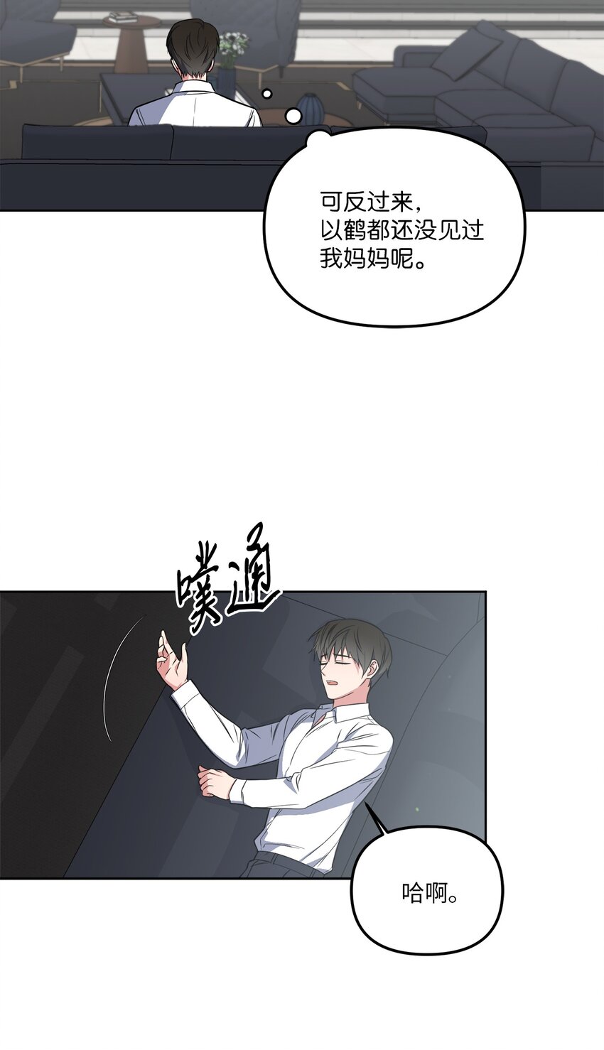 40 收到邀请函(1/2)-第40话