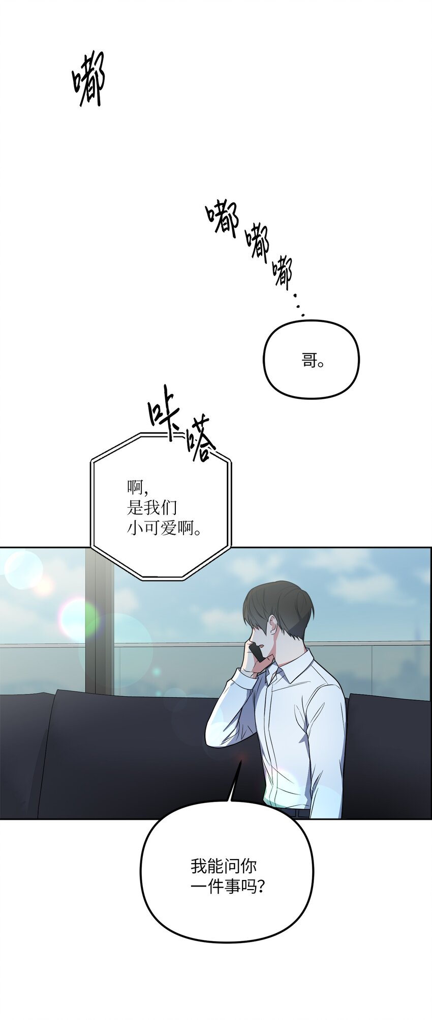 40 收到邀请函(1/2)-第40话