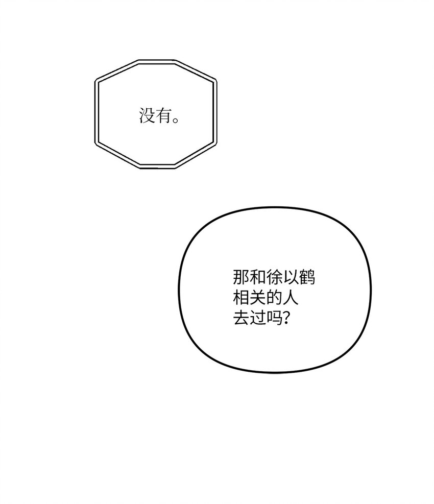 40 收到邀请函(1/2)-第40话