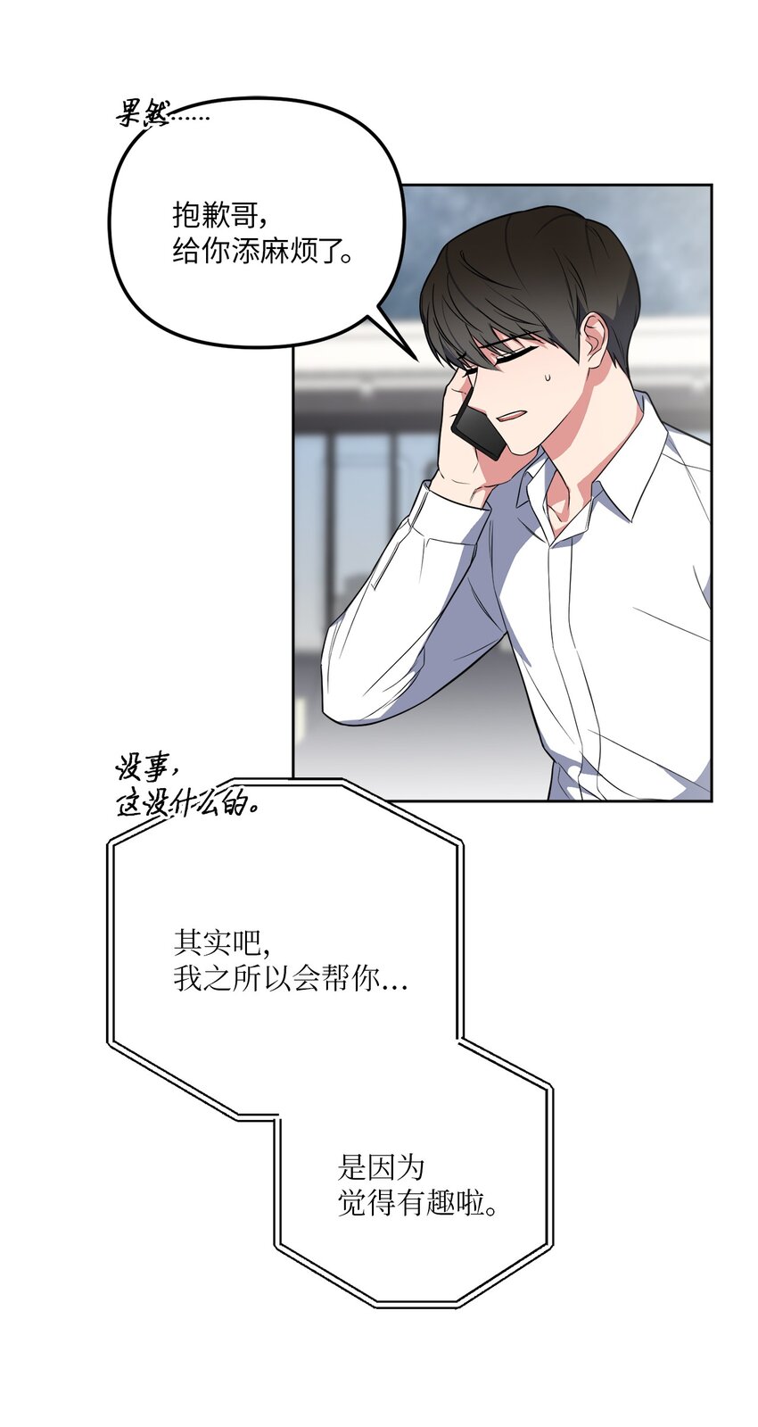 40 收到邀请函(1/2)-第40话
