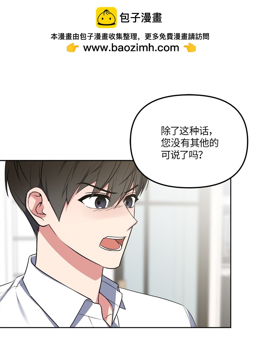 40 收到邀请函(1/2)-第40话